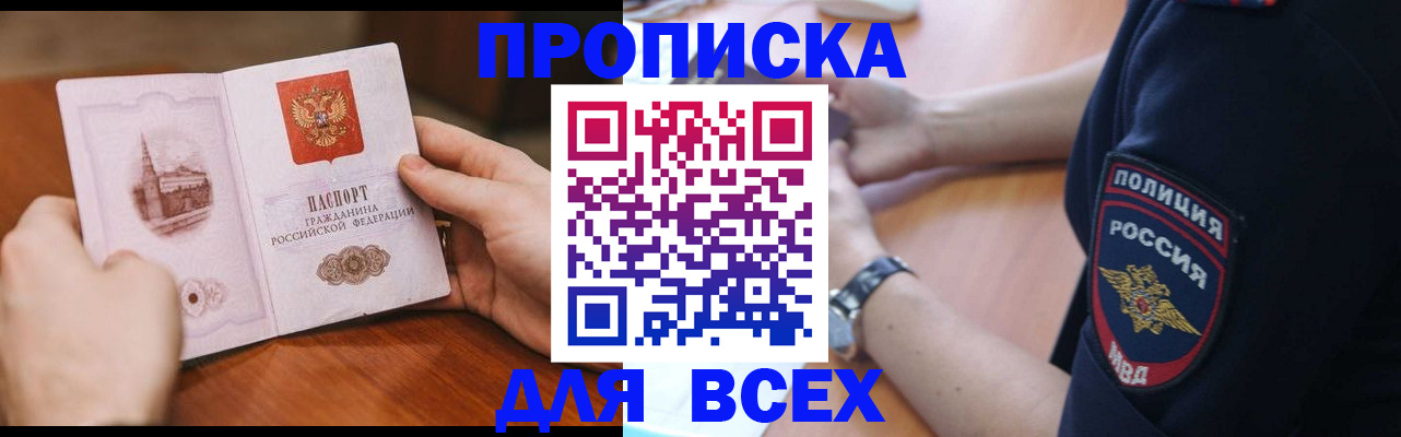 регистрация в Светлограде